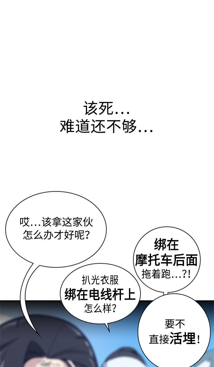斗罗大陆漫画全韩漫全集-第43话无删减无遮挡章节图片 