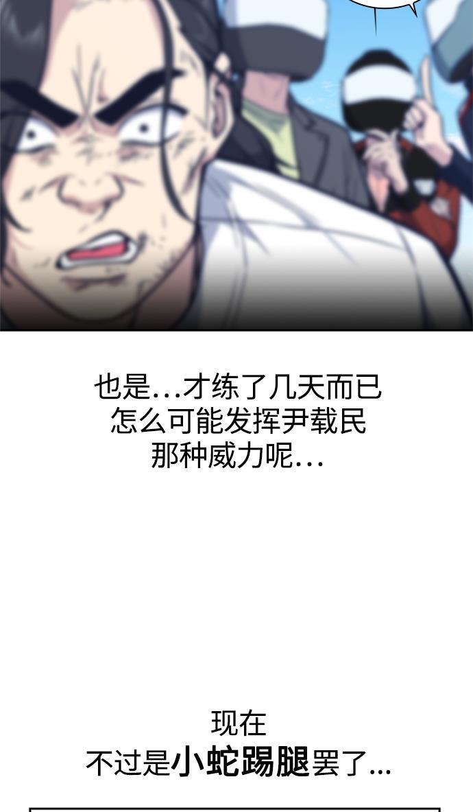 斗罗大陆漫画全韩漫全集-第43话无删减无遮挡章节图片 