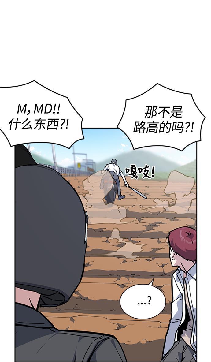 斗罗大陆漫画全韩漫全集-第43话无删减无遮挡章节图片 