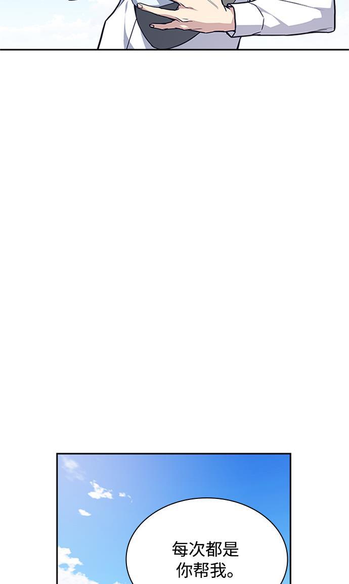 斗罗大陆漫画全韩漫全集-第43话无删减无遮挡章节图片 