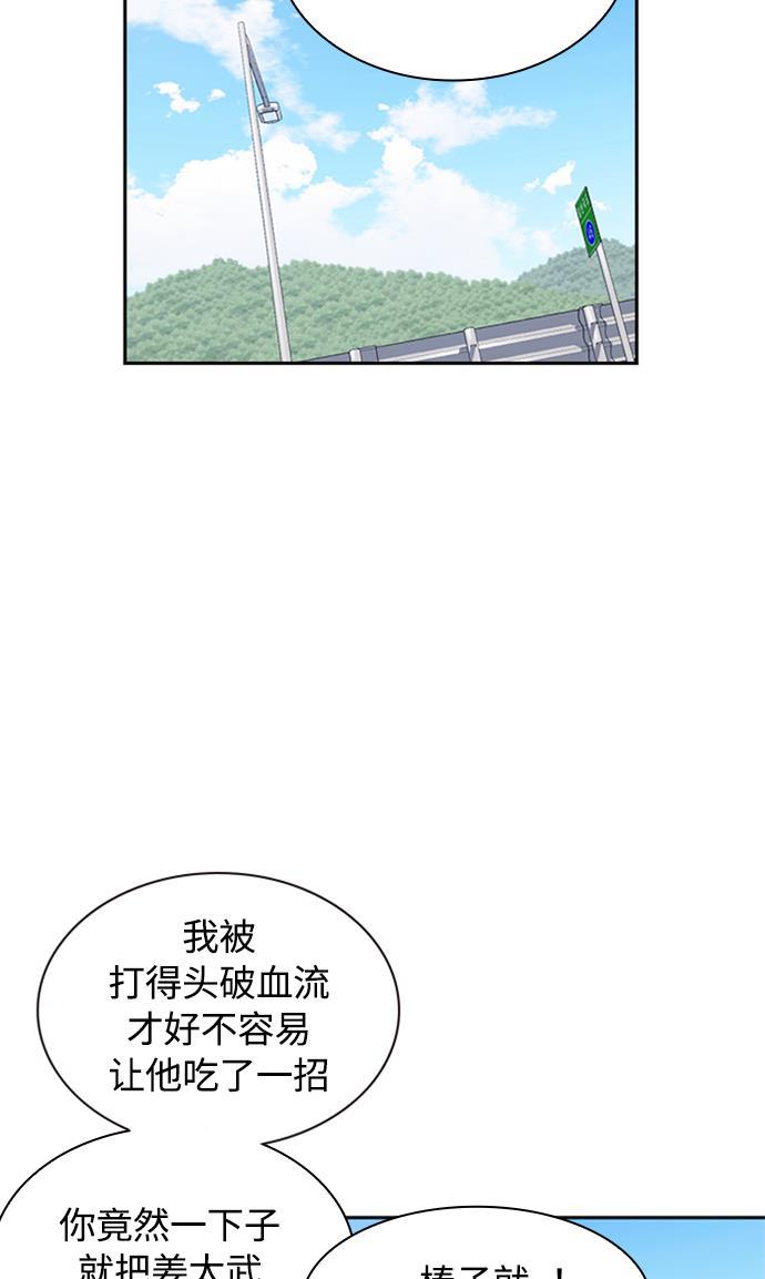 斗罗大陆漫画全韩漫全集-第43话无删减无遮挡章节图片 