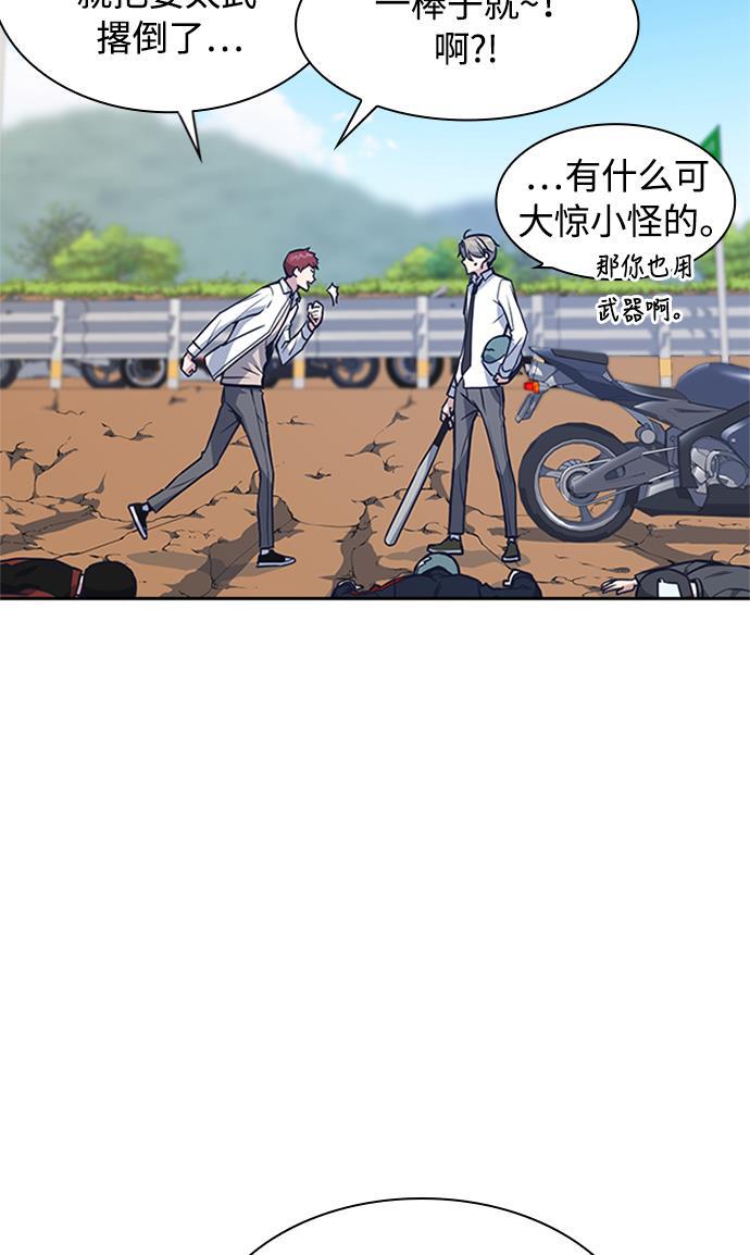 斗罗大陆漫画全韩漫全集-第43话无删减无遮挡章节图片 