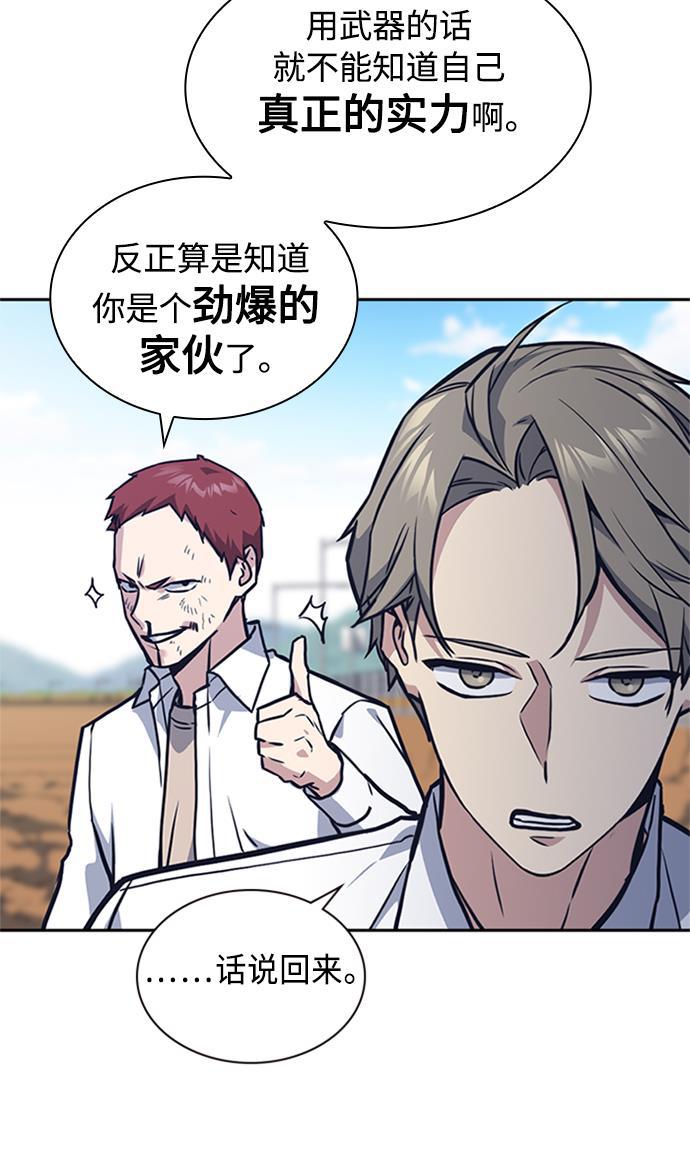 斗罗大陆漫画全韩漫全集-第43话无删减无遮挡章节图片 