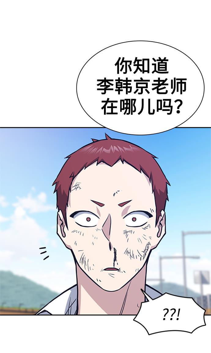 斗罗大陆漫画全韩漫全集-第43话无删减无遮挡章节图片 