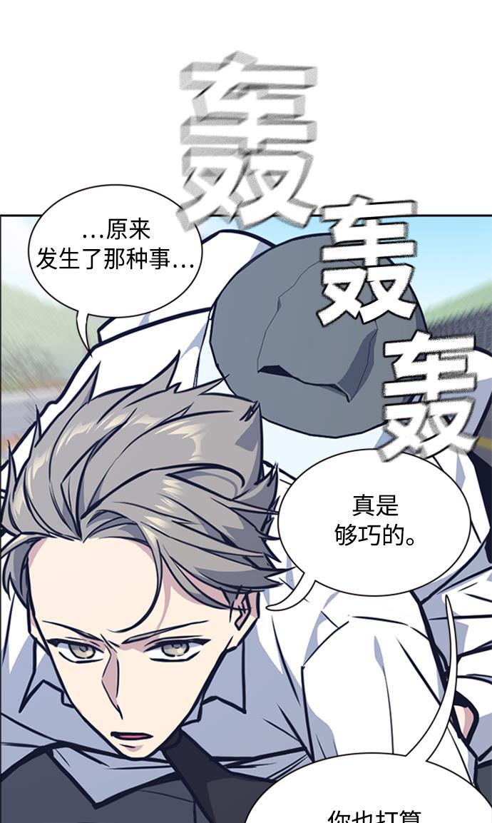 斗罗大陆漫画全韩漫全集-第43话无删减无遮挡章节图片 