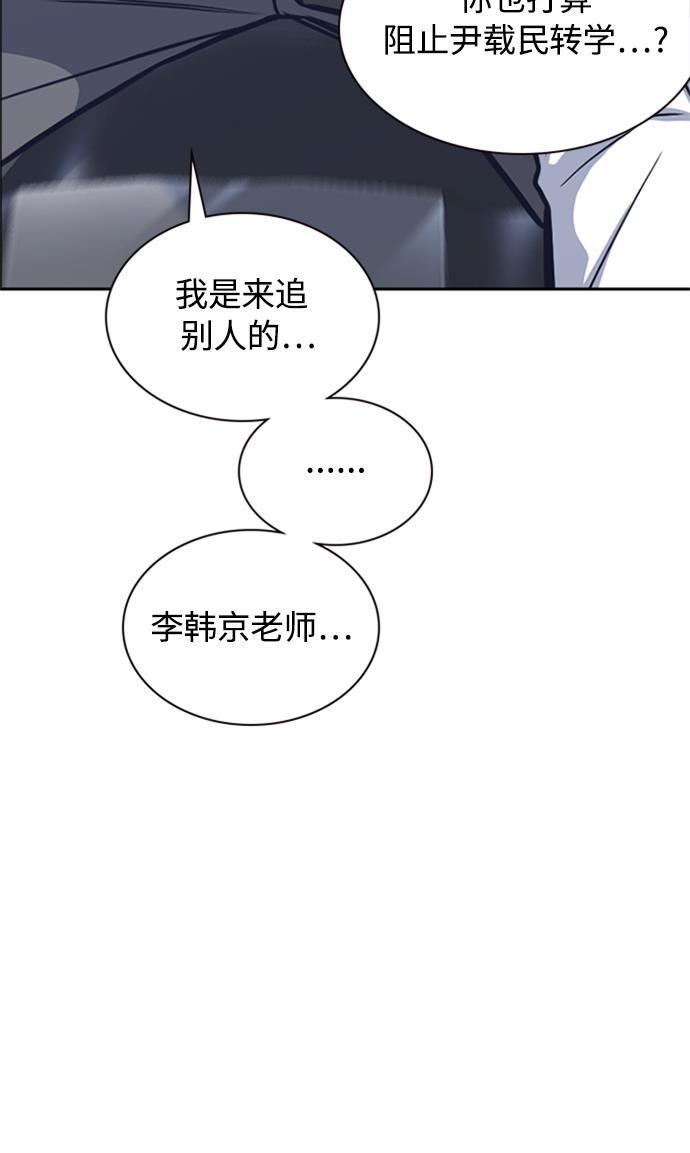 斗罗大陆漫画全韩漫全集-第43话无删减无遮挡章节图片 