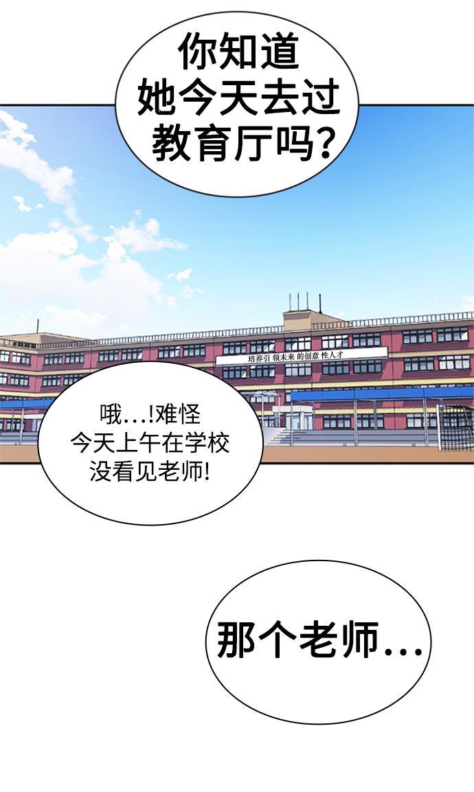 斗罗大陆漫画全韩漫全集-第43话无删减无遮挡章节图片 