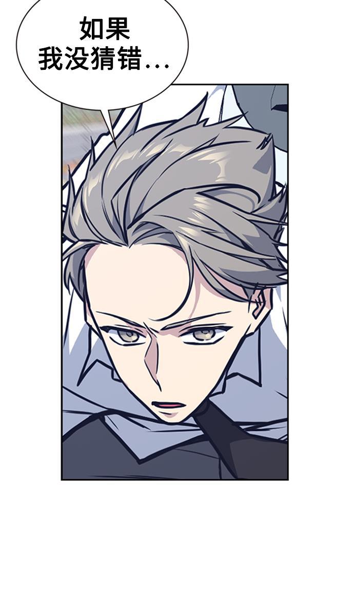 斗罗大陆漫画全韩漫全集-第43话无删减无遮挡章节图片 