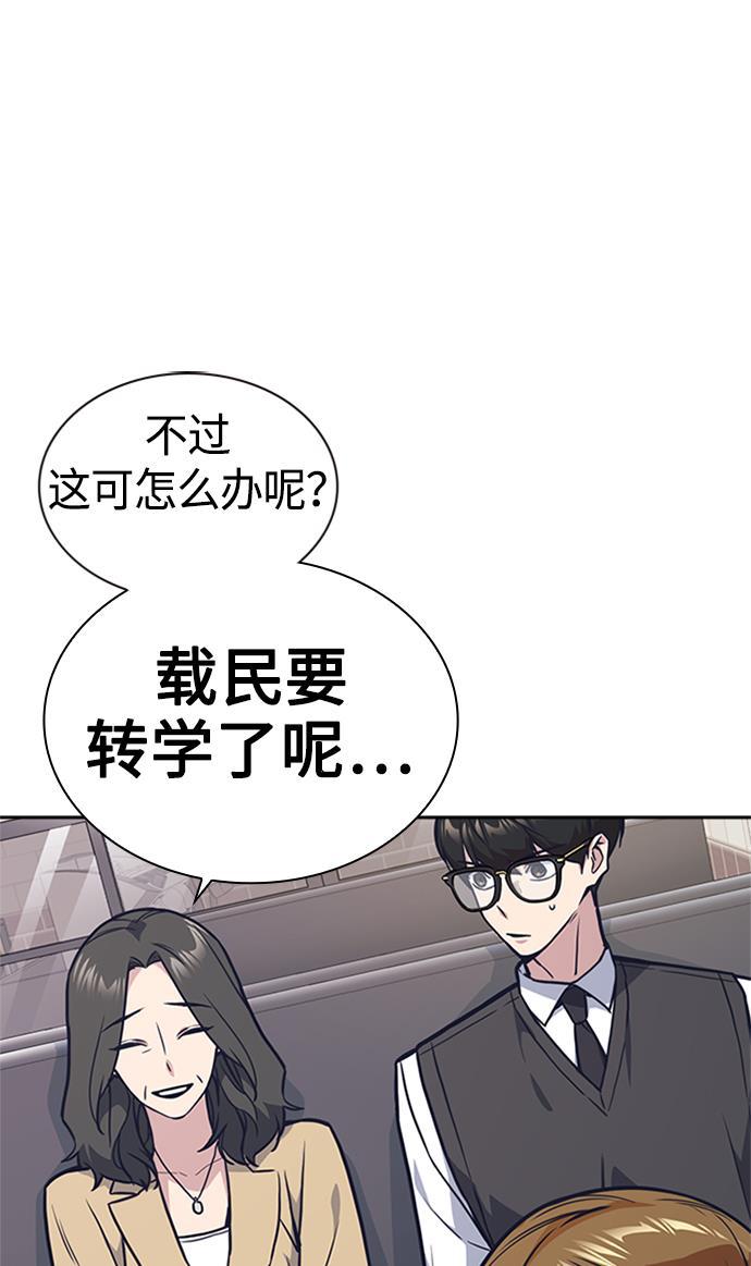 斗罗大陆漫画全韩漫全集-第43话无删减无遮挡章节图片 