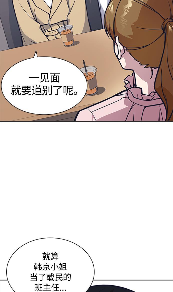 斗罗大陆漫画全韩漫全集-第43话无删减无遮挡章节图片 