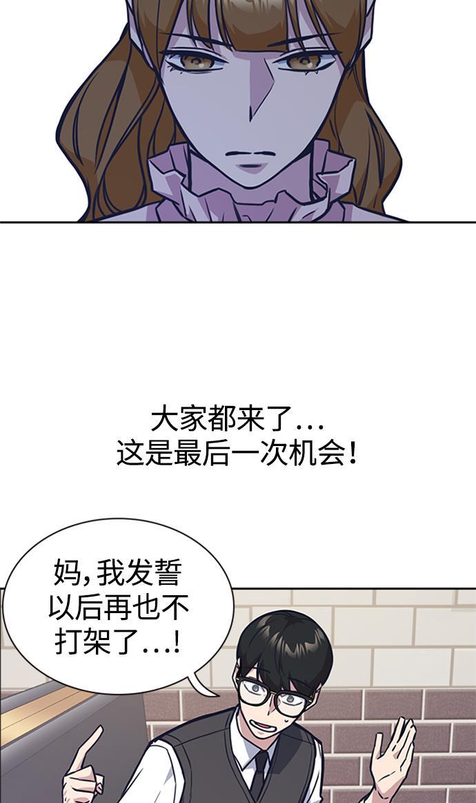 斗罗大陆漫画全韩漫全集-第43话无删减无遮挡章节图片 