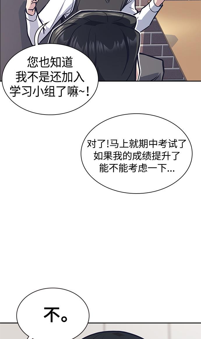 斗罗大陆漫画全韩漫全集-第43话无删减无遮挡章节图片 