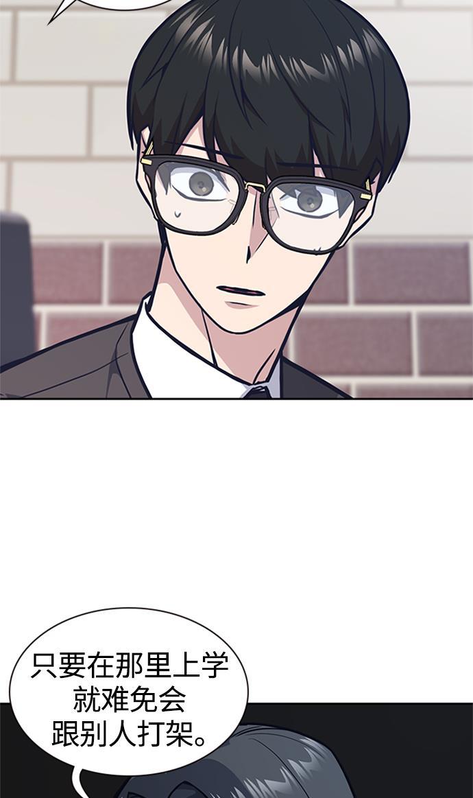 斗罗大陆漫画全韩漫全集-第43话无删减无遮挡章节图片 