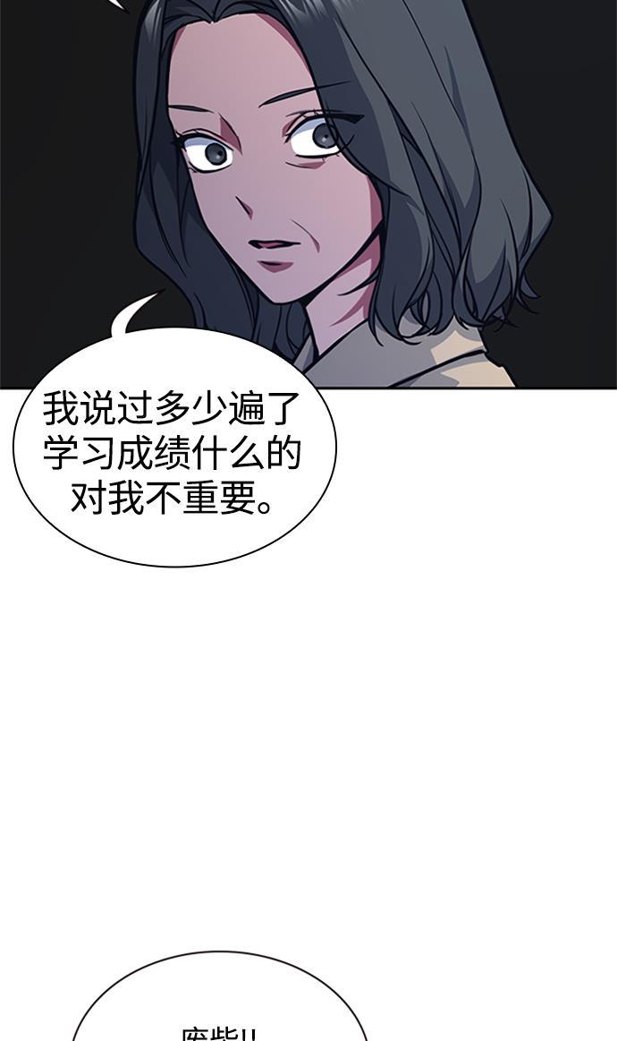 斗罗大陆漫画全韩漫全集-第43话无删减无遮挡章节图片 
