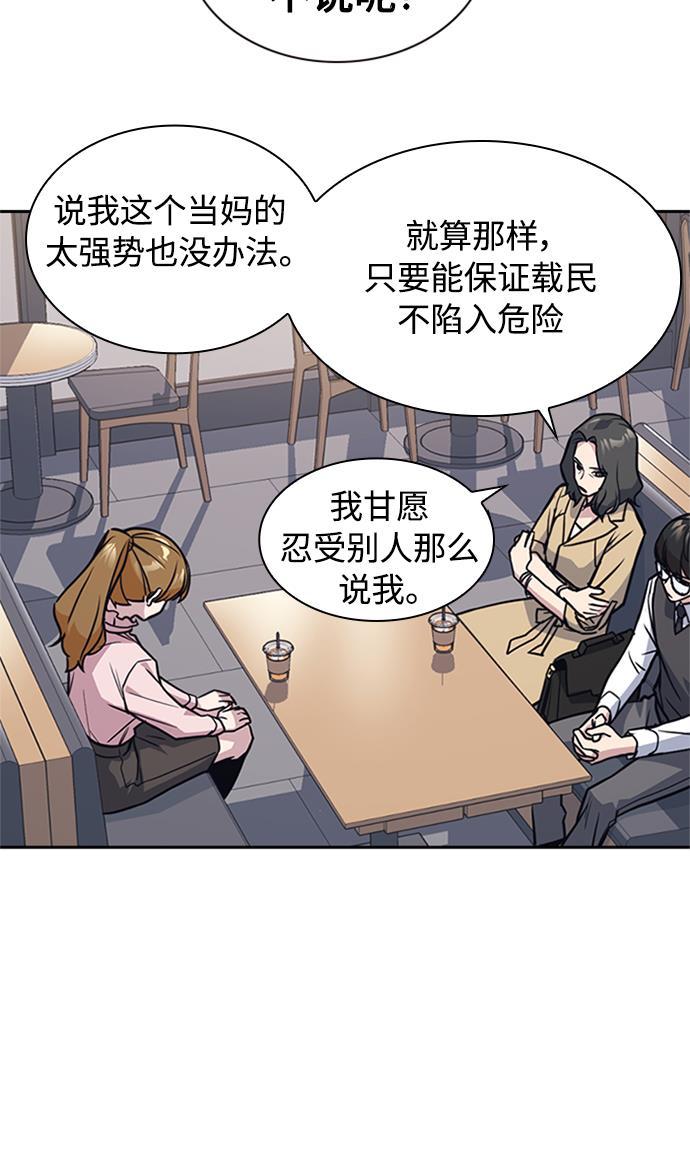 斗罗大陆漫画全韩漫全集-第43话无删减无遮挡章节图片 