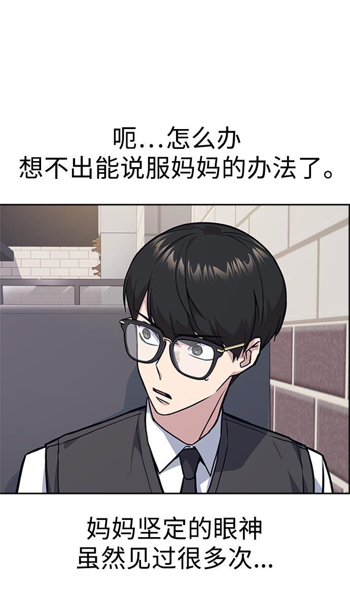 斗罗大陆漫画全韩漫全集-第43话无删减无遮挡章节图片 