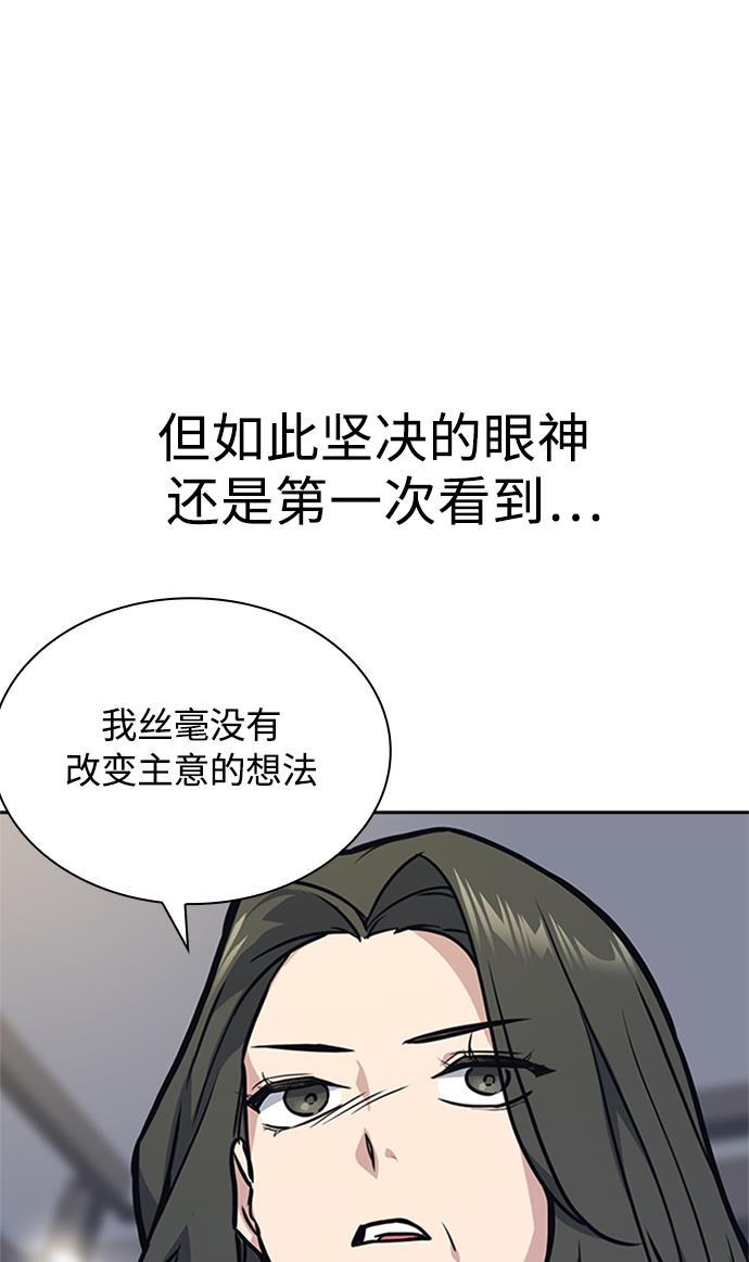 斗罗大陆漫画全韩漫全集-第43话无删减无遮挡章节图片 