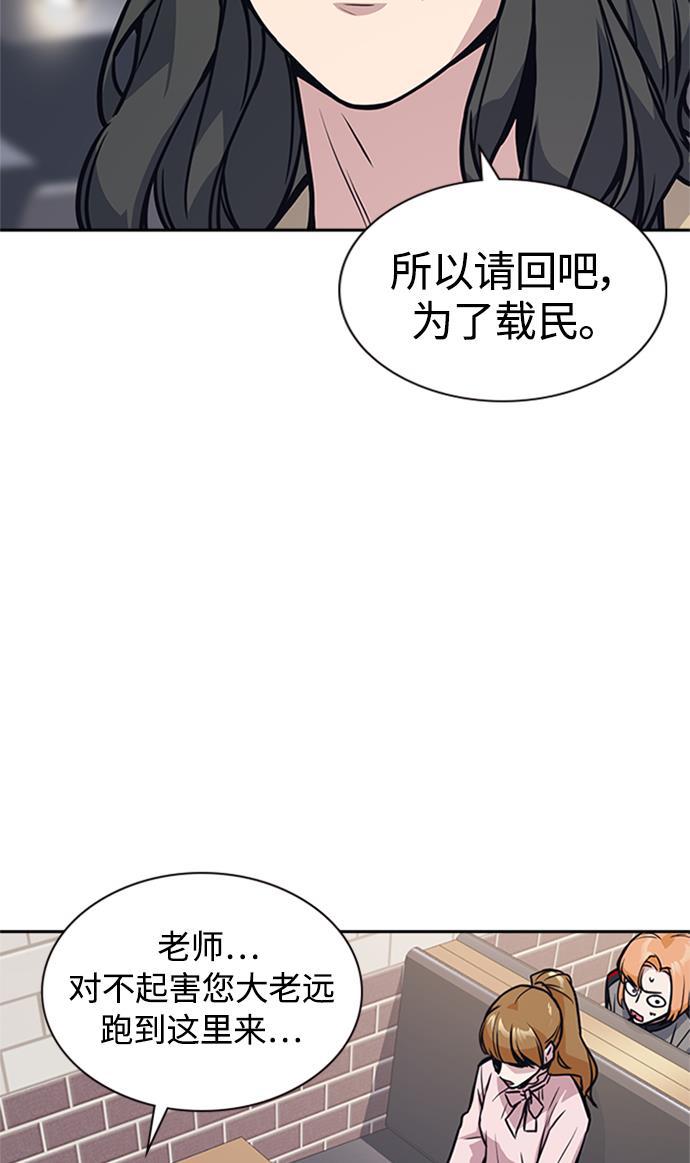斗罗大陆漫画全韩漫全集-第43话无删减无遮挡章节图片 