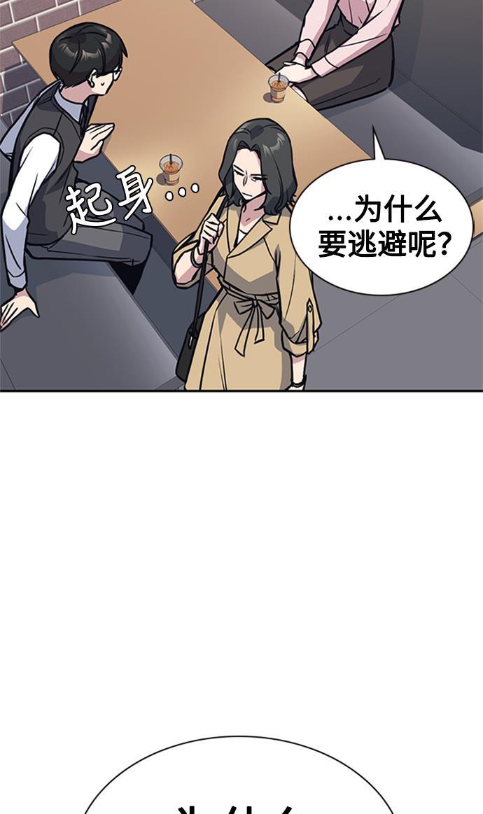 斗罗大陆漫画全韩漫全集-第43话无删减无遮挡章节图片 