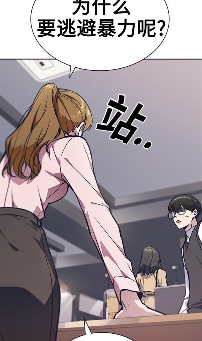 斗罗大陆漫画全韩漫全集-第43话无删减无遮挡章节图片 