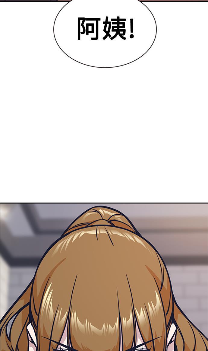 斗罗大陆漫画全韩漫全集-第43话无删减无遮挡章节图片 