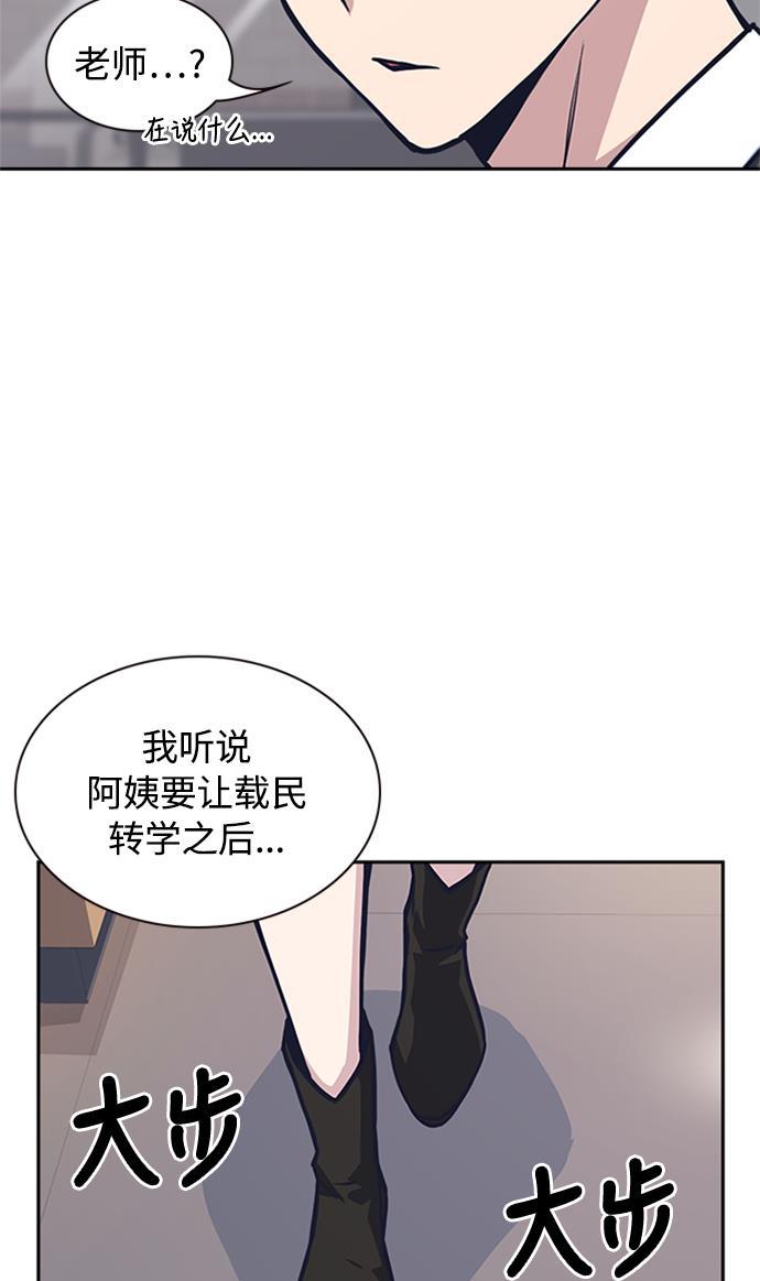 斗罗大陆漫画全韩漫全集-第43话无删减无遮挡章节图片 
