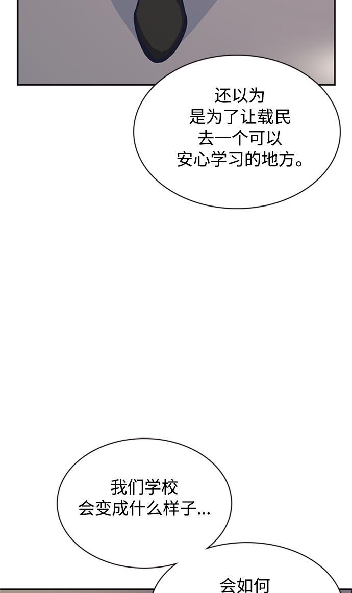 斗罗大陆漫画全韩漫全集-第43话无删减无遮挡章节图片 