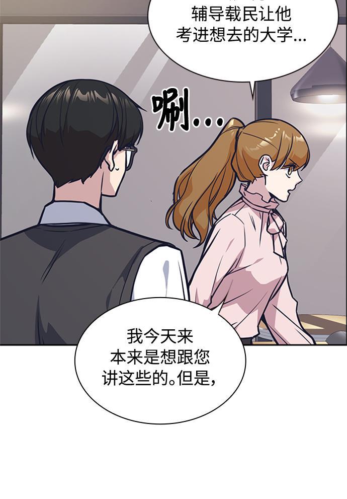 斗罗大陆漫画全韩漫全集-第43话无删减无遮挡章节图片 