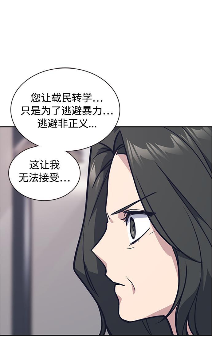 斗罗大陆漫画全韩漫全集-第43话无删减无遮挡章节图片 