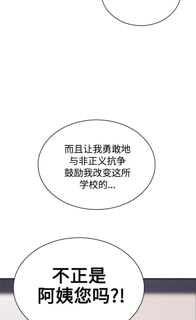 斗罗大陆漫画全韩漫全集-第43话无删减无遮挡章节图片 