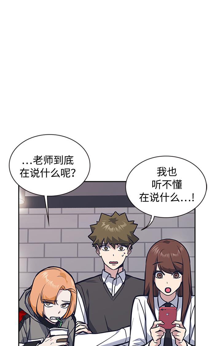 斗罗大陆漫画全韩漫全集-第43话无删减无遮挡章节图片 