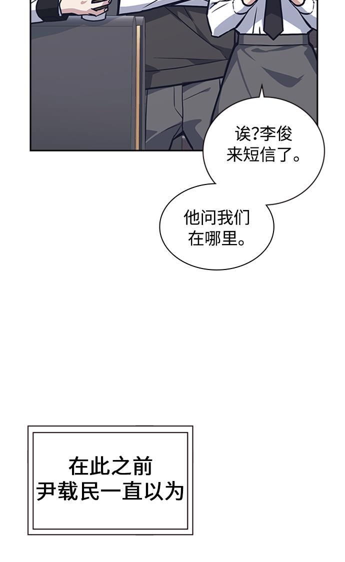 斗罗大陆漫画全韩漫全集-第43话无删减无遮挡章节图片 