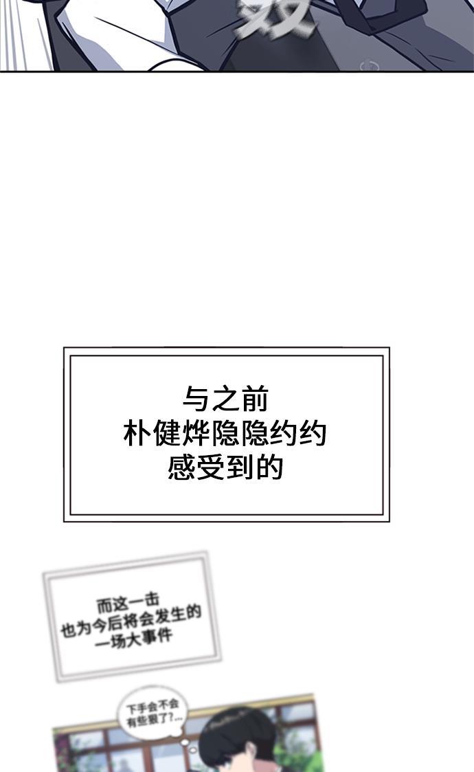 斗罗大陆漫画全韩漫全集-第43话无删减无遮挡章节图片 