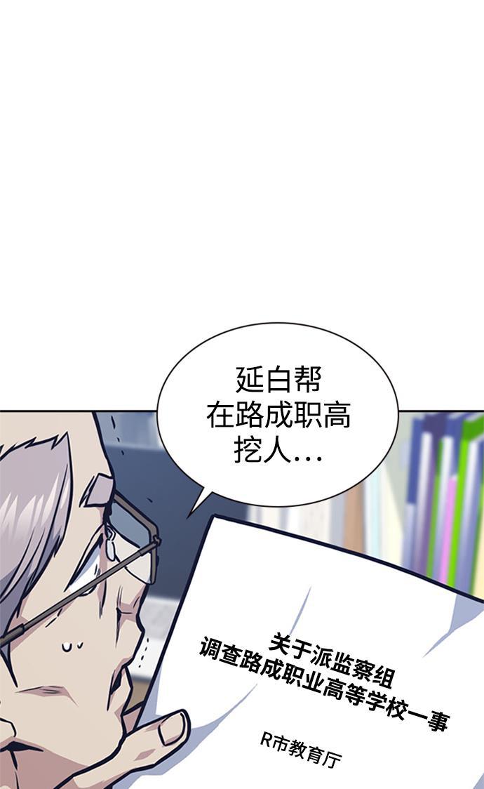 斗罗大陆漫画全韩漫全集-第43话无删减无遮挡章节图片 