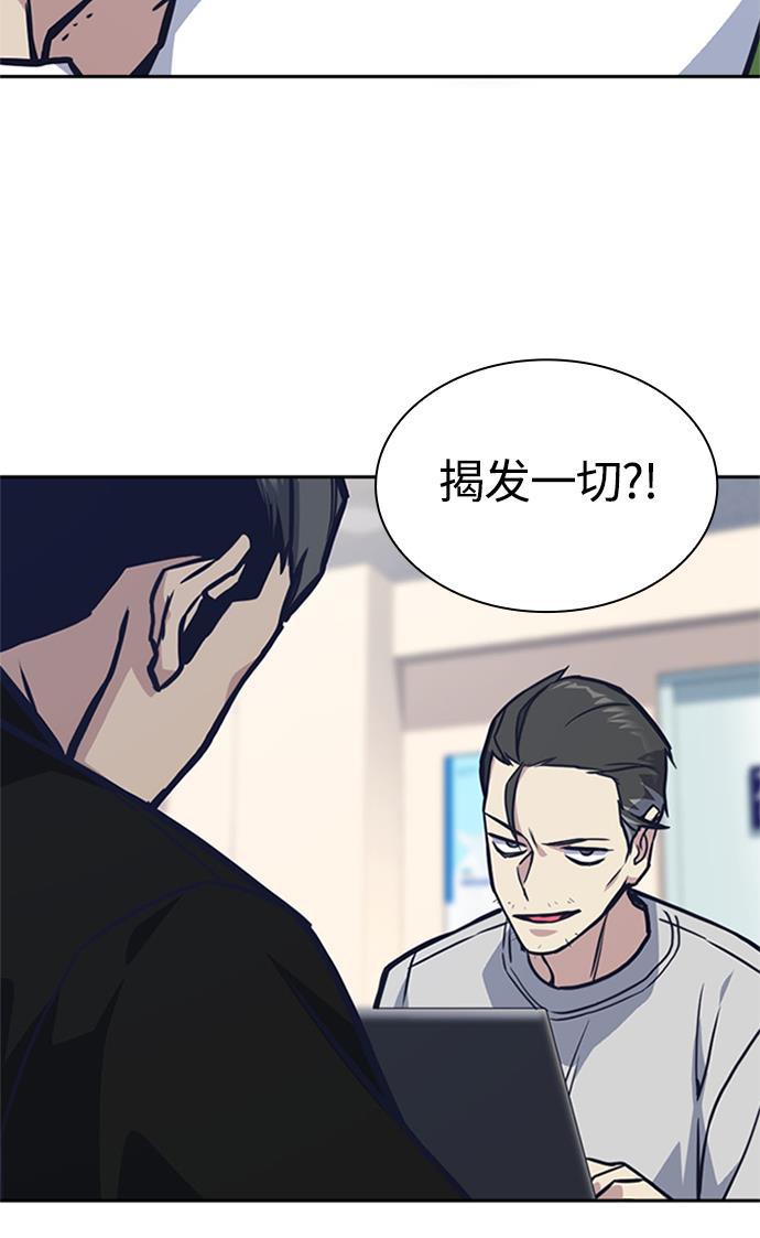 斗罗大陆漫画全韩漫全集-第43话无删减无遮挡章节图片 