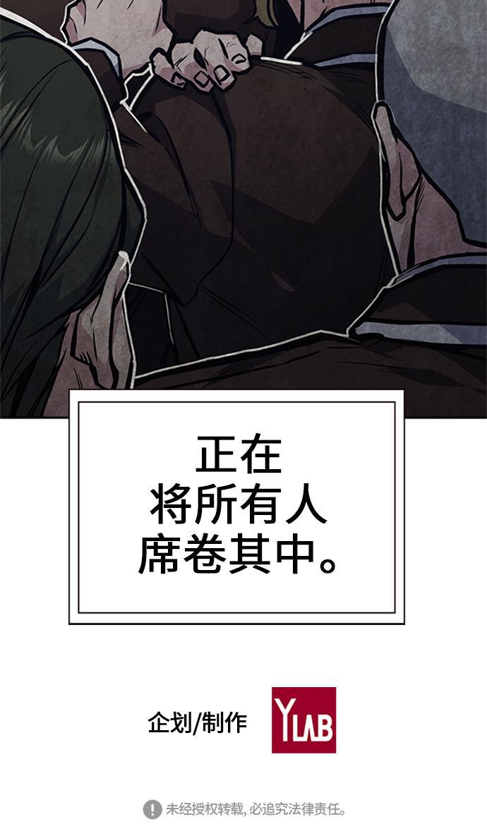 斗罗大陆漫画全韩漫全集-第43话无删减无遮挡章节图片 