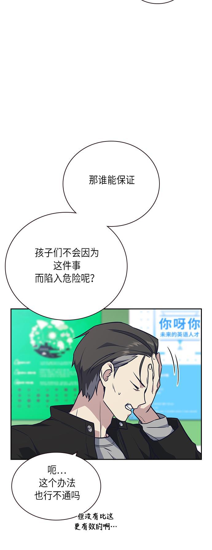斗罗大陆漫画全韩漫全集-第55话无删减无遮挡章节图片 