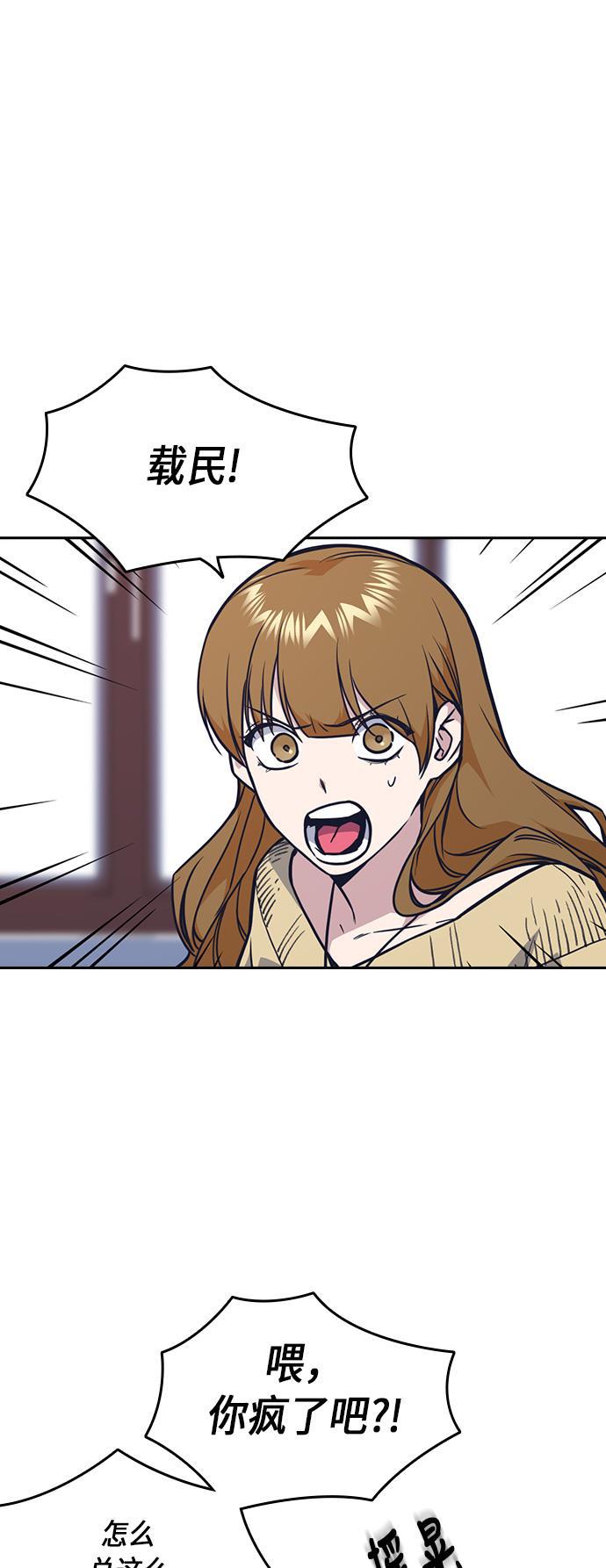 斗罗大陆漫画全韩漫全集-第55话无删减无遮挡章节图片 