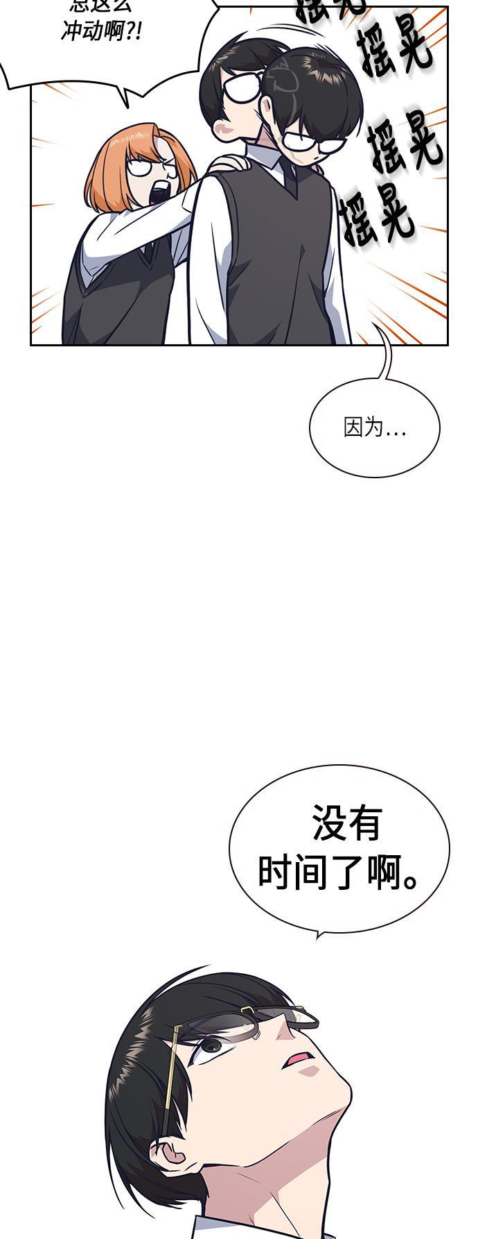 斗罗大陆漫画全韩漫全集-第55话无删减无遮挡章节图片 
