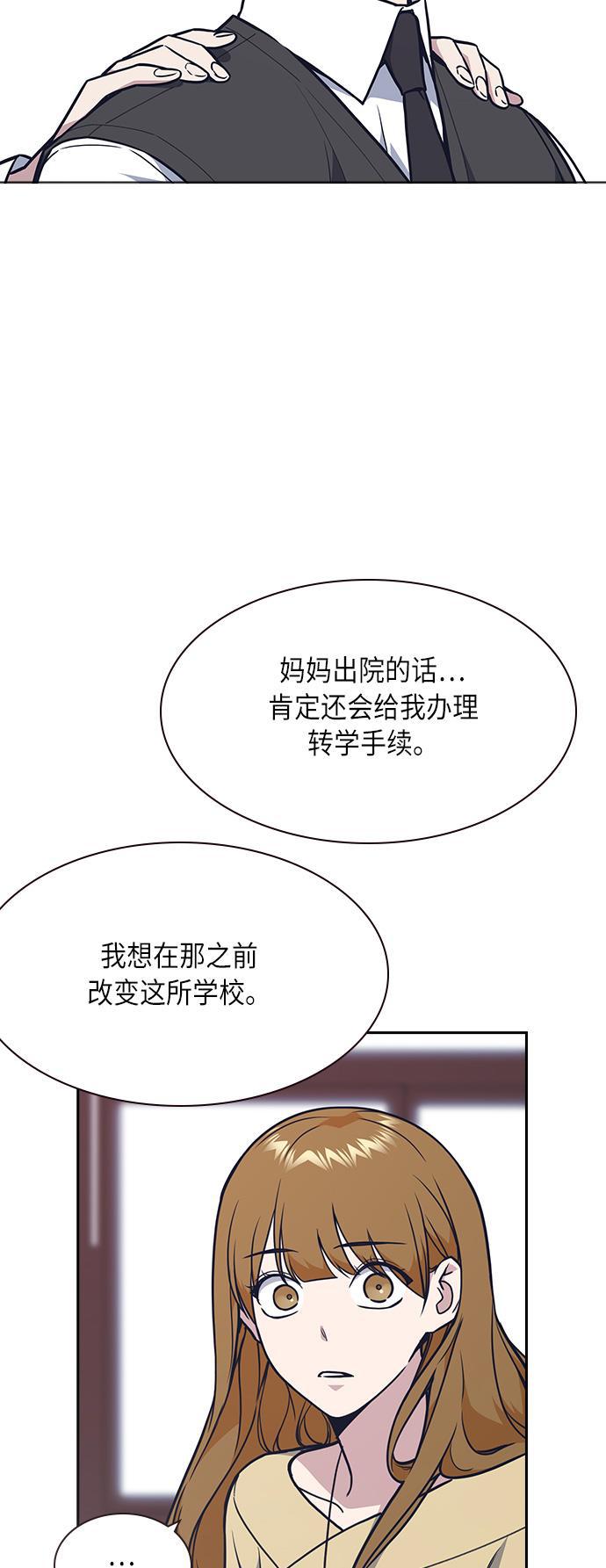 斗罗大陆漫画全韩漫全集-第55话无删减无遮挡章节图片 