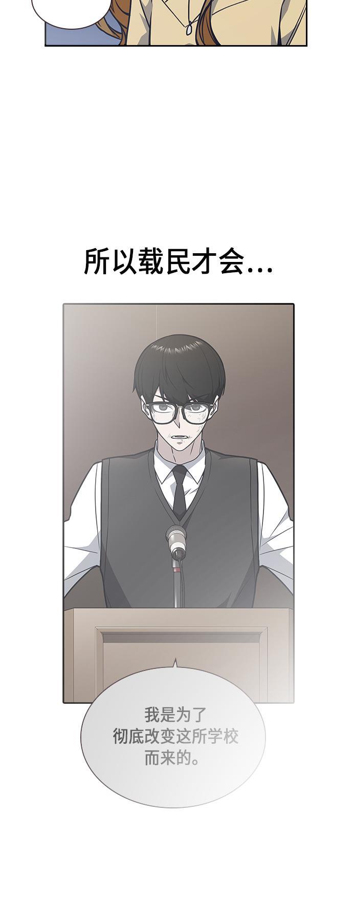 斗罗大陆漫画全韩漫全集-第55话无删减无遮挡章节图片 