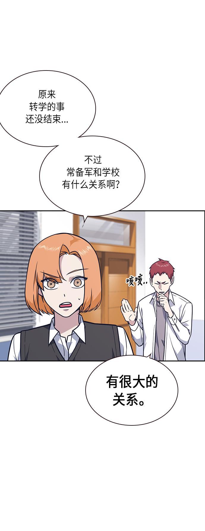 斗罗大陆漫画全韩漫全集-第55话无删减无遮挡章节图片 