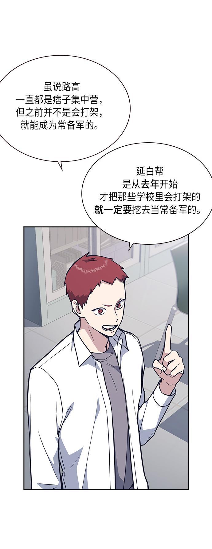 斗罗大陆漫画全韩漫全集-第55话无删减无遮挡章节图片 