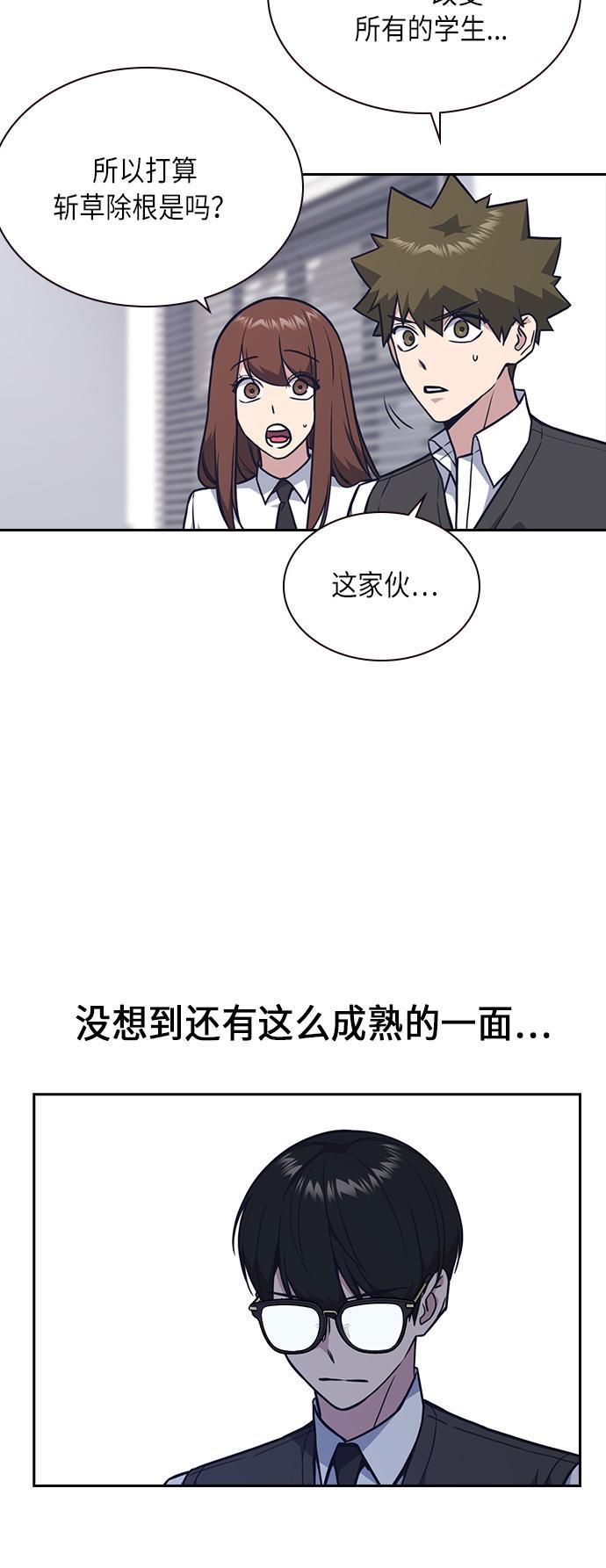 斗罗大陆漫画全韩漫全集-第55话无删减无遮挡章节图片 