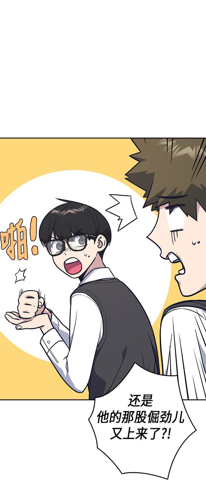 斗罗大陆漫画全韩漫全集-第55话无删减无遮挡章节图片 
