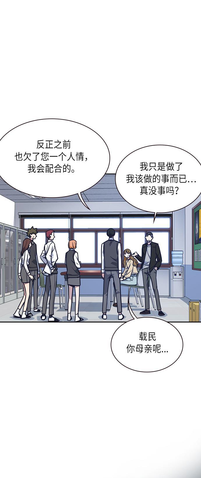 斗罗大陆漫画全韩漫全集-第55话无删减无遮挡章节图片 