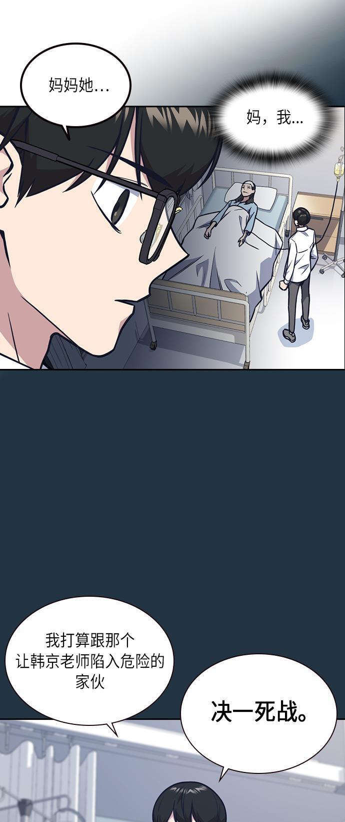 斗罗大陆漫画全韩漫全集-第55话无删减无遮挡章节图片 