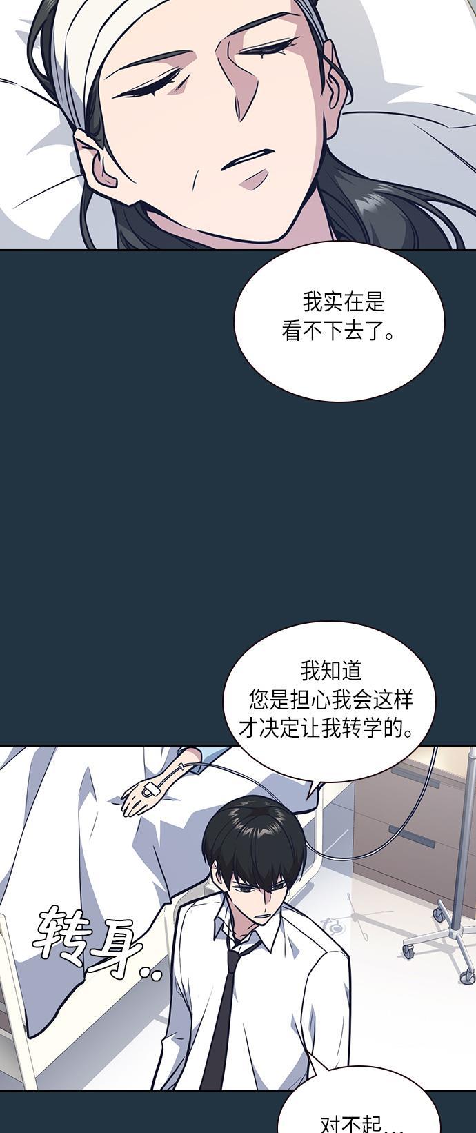 斗罗大陆漫画全韩漫全集-第55话无删减无遮挡章节图片 
