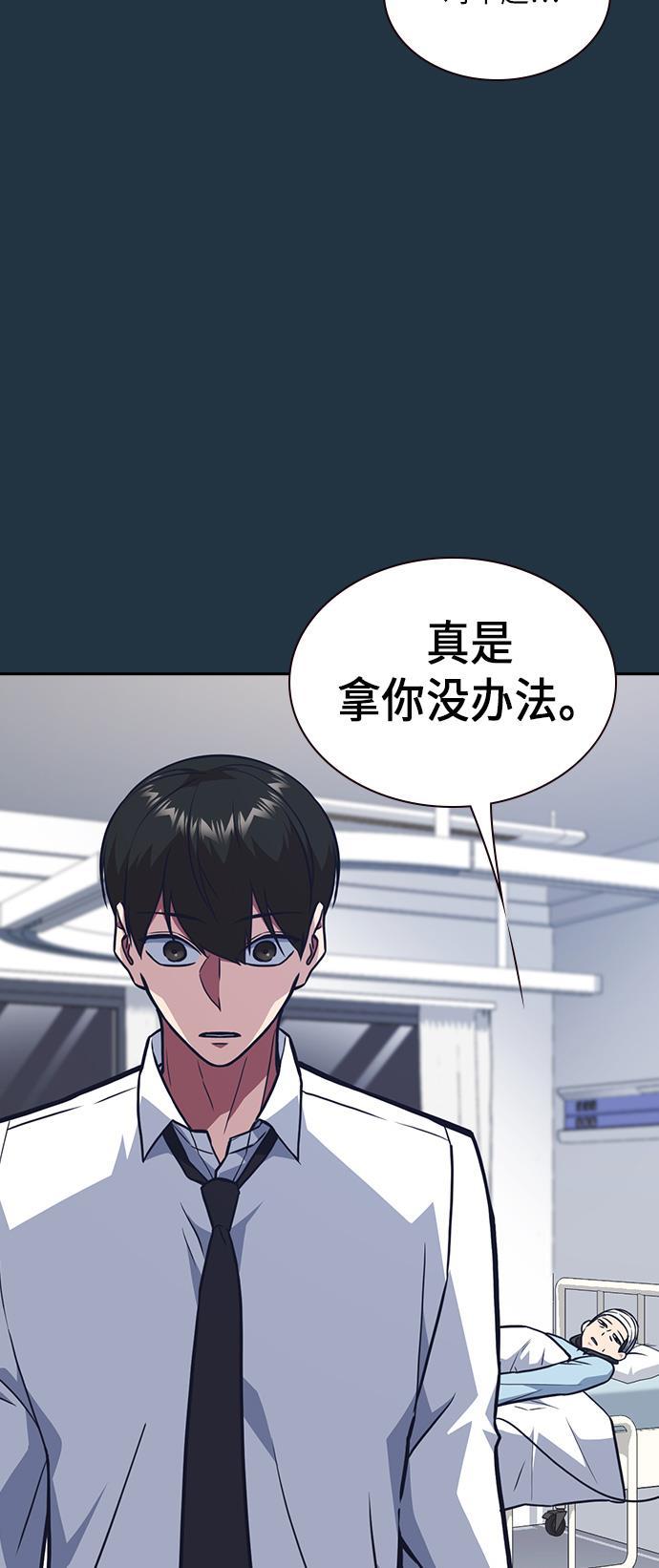 斗罗大陆漫画全韩漫全集-第55话无删减无遮挡章节图片 