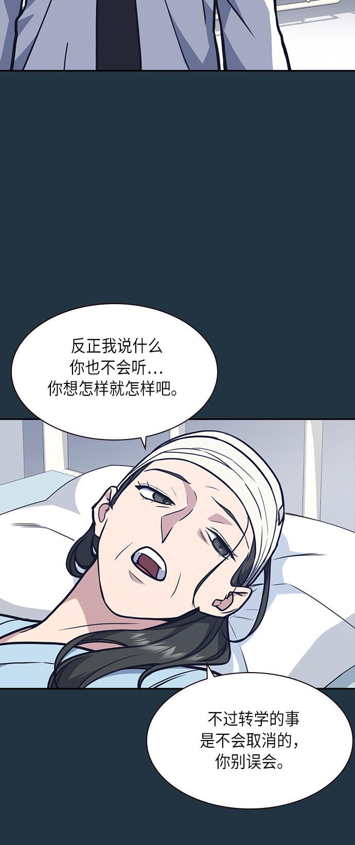 斗罗大陆漫画全韩漫全集-第55话无删减无遮挡章节图片 